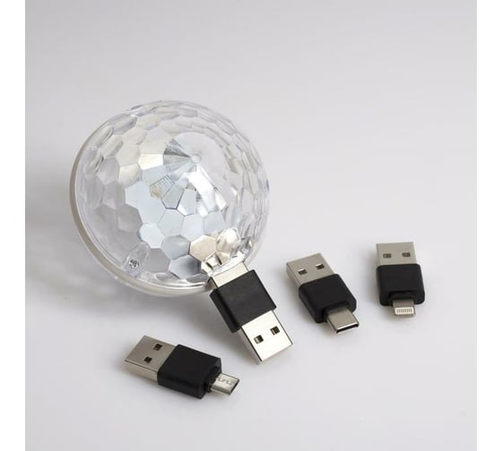 Световой прибор Luazon Двойной диско шар USB, переходники в комплекте, RGB 5254650