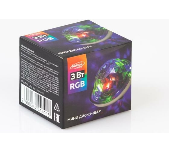 Световой прибор Luazon Мини диско шар 6 см, USB, моргает, RGB 5254649