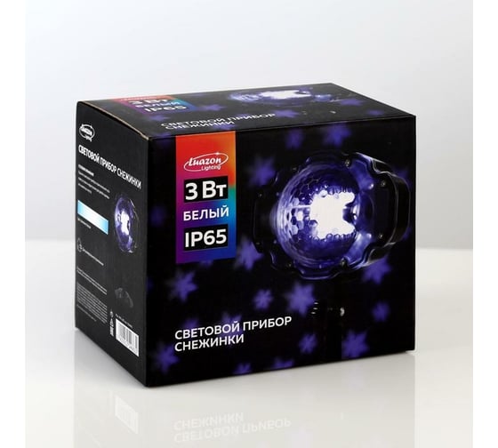 Световой прибор Luazon Шар со снежинками 20х15 см, 5 режимов, 12V, белый 5254663