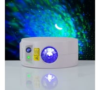 Лазерный проектор Luazon Звездное небо, d=14 см, USB, MicroUSB, Bluetooth, реагирует на звук, RGB 6978448