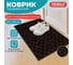 Коврик придверный ОФИСМАГ 60x90см КОРИЧНЕВЫЙ влаго-грязезащитный, 450гр/м2, плетение, PRIMILA KRAFT 701049 2
