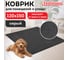 Коврик придверный ЛЮБАША 120x150см СЕРЫЙ влаго-грязезащитный, 430гр/м2, ребристый, СТАНДАРТ 701041 2