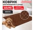 Коврик придверный ЛЮБАША 60x90см ВЕНГЕ грязезащитный 430гр/м2, фактурный рисунок ЧЕШУЙКИ 701062 2