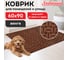 Коврик придверный ЛЮБАША 60x90см ВЕНГЕ грязезащитный, 430гр/м2, фактурный рисунок АЛМАЗ 701056 2
