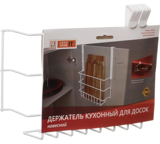Навесной кухонный держатель для досок ESSE 29х8,5х25,5 см, 1 шт 13248.26