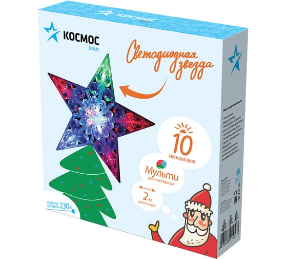 Светодиодная звезда КОСМОС 10 светодиодов, мультиколор, 16.5см KOC_STAR10LED_RGB