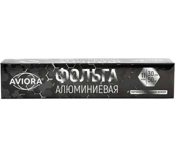 Фольга AVIORA 300 мм х 50 м, 11 мкм, в картонном боксе, с ножом 209-106