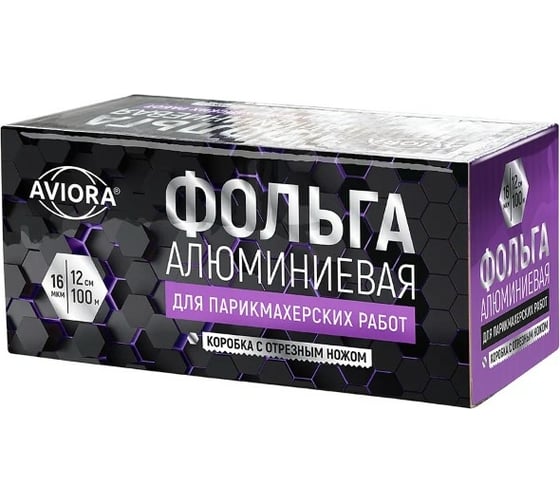 Фольга для парикмахерских работ AVIORA ширина - 12 см, длина - 100 м, толщина - 16 мкм, в картонном боксе 209-105
