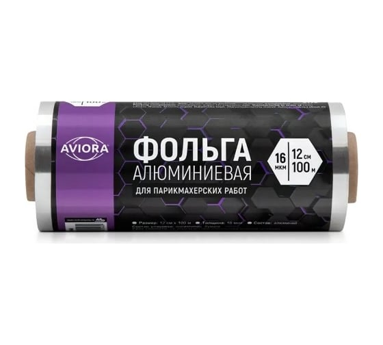 Фольга для парикмахерских работ AVIORA ширина - 12 см, длина - 100 м, толщина - 16 мкм, 209-048 1
