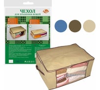 Чехол для вещей МУЛЬТИДОМ 40x60x26 см 3 цвета ИЛ70-7