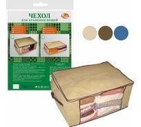 Чехол для вещей МУЛЬТИДОМ 36x52x14 см 3 цвета ИЛ70-5
