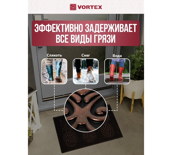 Придверный коврик VORTEX Ананасы 45x75 см, медь 24316