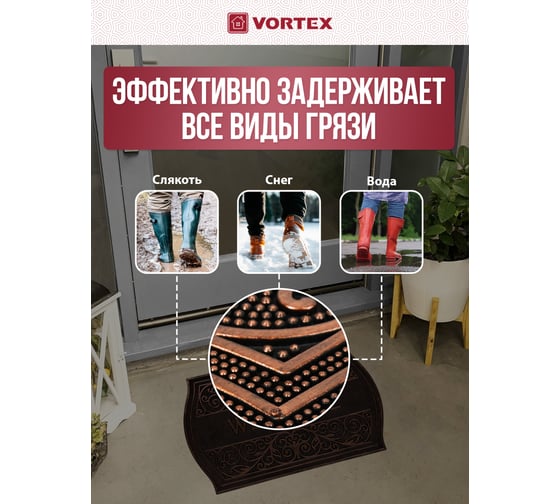 Придверный коврик VORTEX Welcome 45x75 см, медь, ажурный 24336