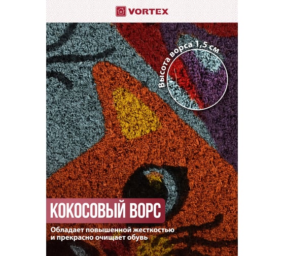 Кокосовый коврик VORTEX Котики ворс 15 мм, 35x60 см, на ПВХ основе 24337