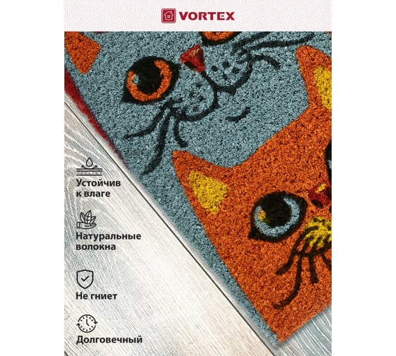 Кокосовый коврик VORTEX Котики ворс 15 мм, 35x60 см, на ПВХ основе 24337
