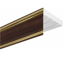 Трехрядный карниз Эскар ЭКОНОМ Антик в сборе, темный ясень, 2.0 м 531430200