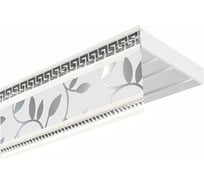 Трехрядный карниз Эскар ЭКОНОМ Антик инкрустация в сборе, серебро, 2.0 м 540430200