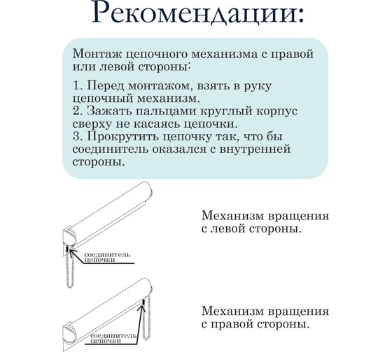 Комплект крепления для рулонной мини-шторы Эскар белый 16000