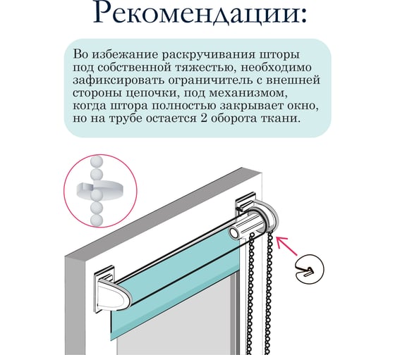 Комплект крепления для рулонной мини-шторы Эскар белый 16000