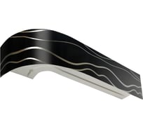 Двухрядный карниз Эскар Классика Волны black в сборе, 7 см, 1.6 м 769430160