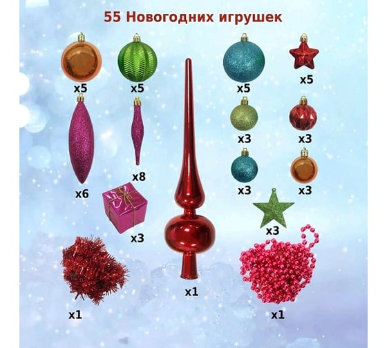 Набор ёлочных шаров Winter Glade с верхушкой, пластик, микс, 55 шт в упаковке 39055G136