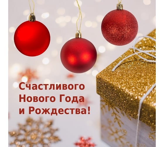 Набор ёлочных шаров Winter Glade, пластик, красный микс, 25 шт в упаковке 60125G003