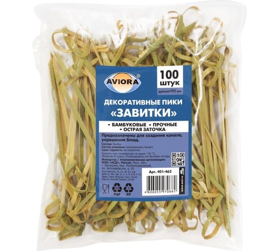 Декоративные пики из бамбука AVIORA ЗАВИТКИ 90 мм, 100 шт. в пакете 401-463