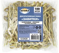 Декоративные пики из бамбука AVIORA ЗАВИТКИ 60 мм, 100 шт. в пакете 401-976