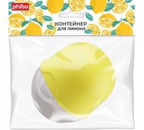 Контейнер для лимона Phibo желтый 433233706