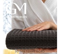 Полотенце Guten Morgen вафельное полотно, Базальт, цвет грей, 70х140 см, ПВ-БазГ-70-140