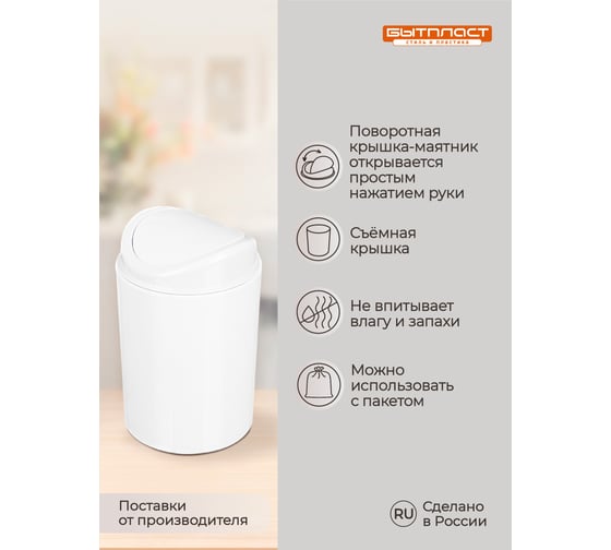 Настольный контейнер Бытпласт СВИНГ 11.5x11.5x15.3 см, 1 л белый 433282716