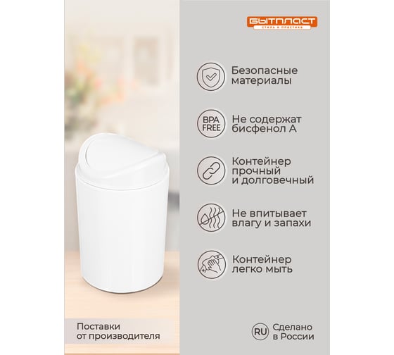Настольный контейнер Бытпласт СВИНГ 11.5x11.5x15.3 см, 1 л белый 433282716