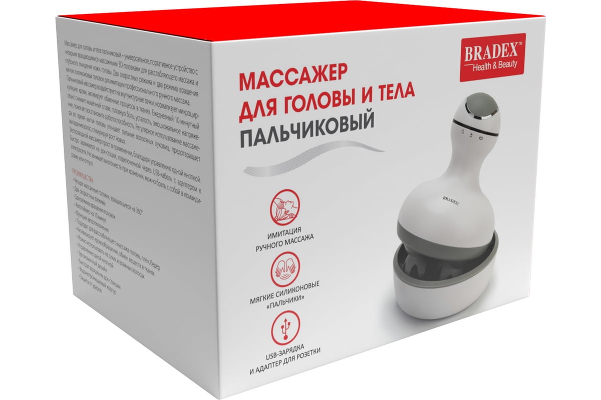 Пальчиковый массажер для головы и тела BRADEX KZ 0528 - выгодная цена,  отзывы, характеристики, фото - купить в Москве и РФ