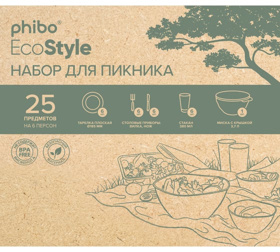 Комплект для пикника Phibo STANDARD, 25 предметов, на 6 персон 433267436