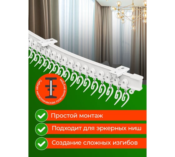 Карниз для штор DDA ArtFlex PVC гибкий белый 3.5 м 59881