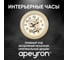 Настенные часы Apeyron PL20-213 8