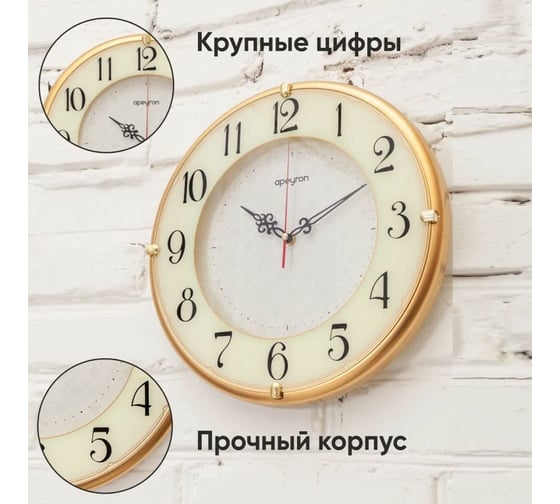 Настенные часы Apeyron PL103
