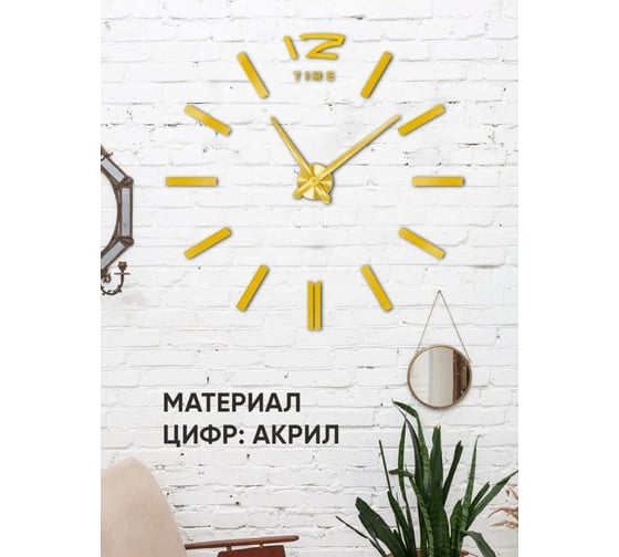 Настенные часы Apeyron DIY DIY210337