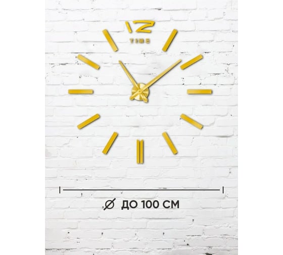 Настенные часы Apeyron DIY DIY210337