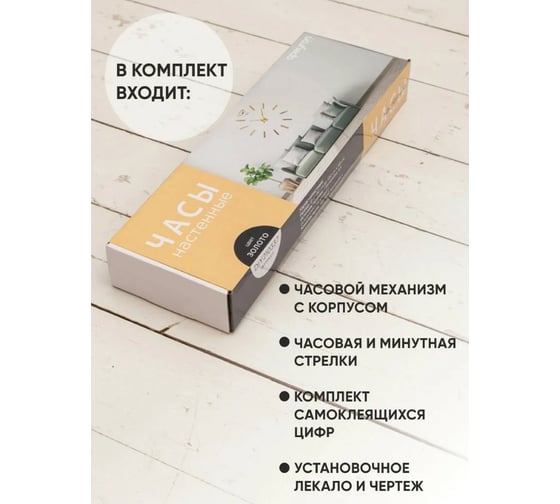 Настенные часы Apeyron DIY DIY210337
