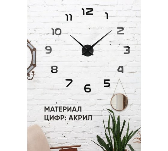 Настенные часы Apeyron DIY DIY210333