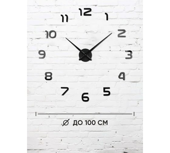 Настенные часы Apeyron DIY DIY210333