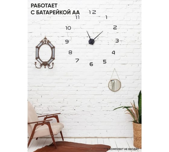 Настенные часы Apeyron DIY DIY210333
