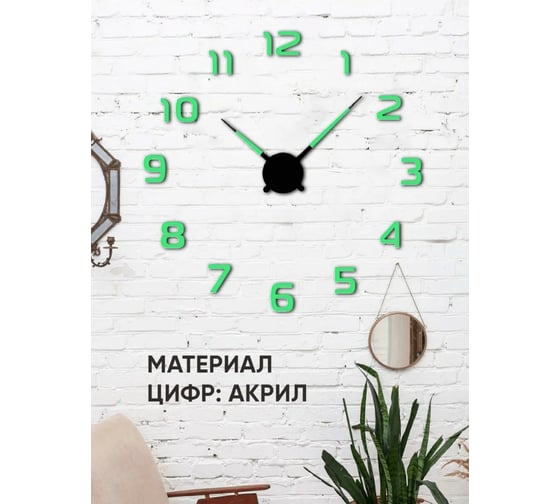 Настенные часы Apeyron DIY DIY210334