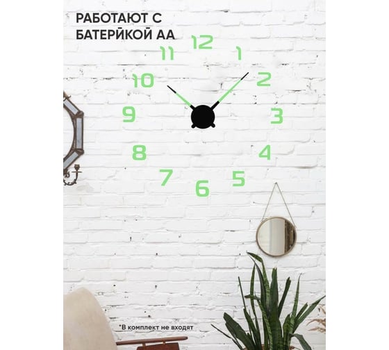Настенные часы Apeyron DIY DIY210334