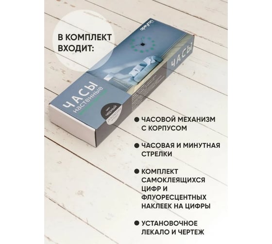 Настенные часы Apeyron DIY DIY210334