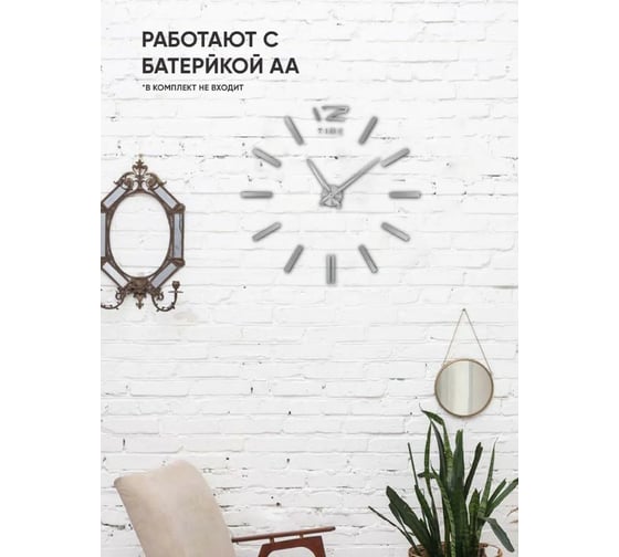 Настенные часы Apeyron DIY DIY210336