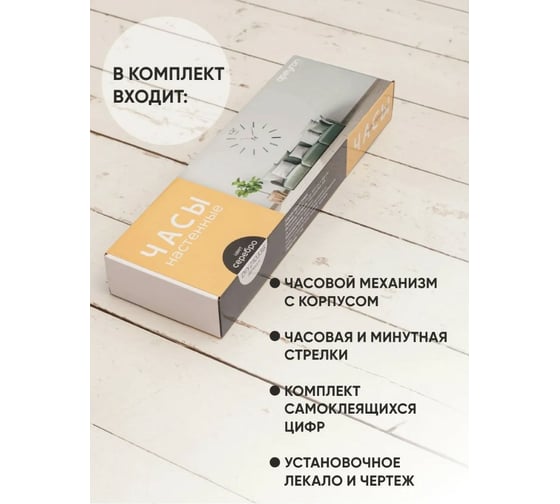Настенные часы Apeyron DIY DIY210336