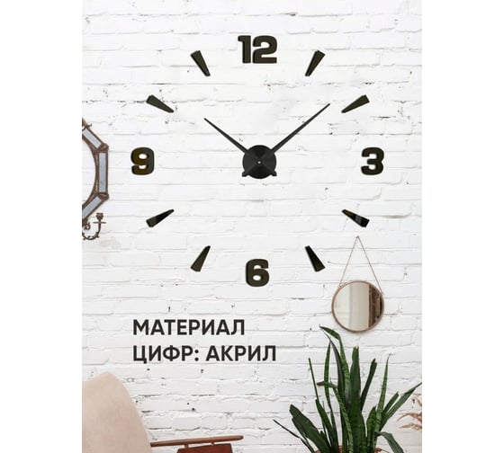 Настенные часы Apeyron DIY DIY210330