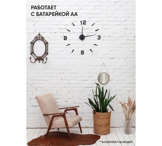 Настенные часы Apeyron DIY DIY210330